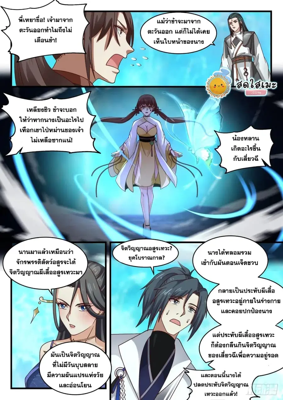 หน้า 9 จาก 14