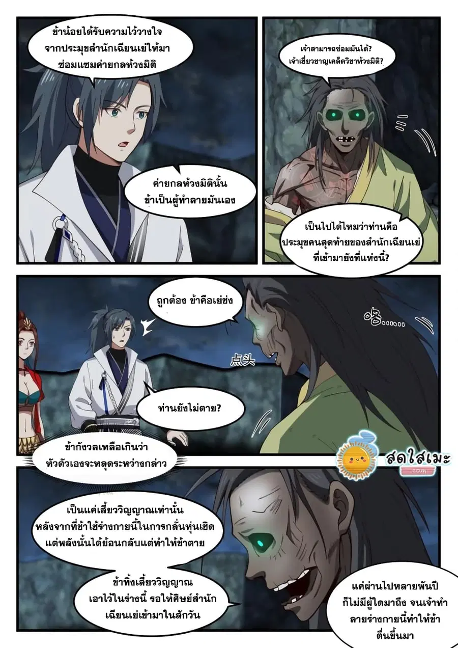 หน้า 4 จาก 14