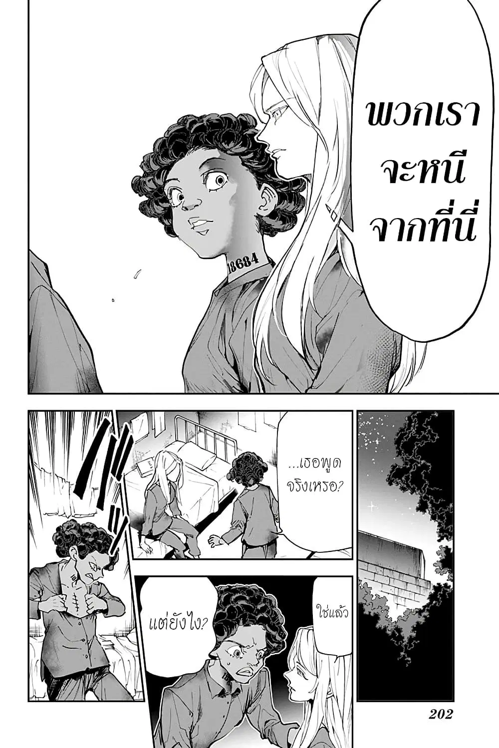 หน้า 12 จาก 39