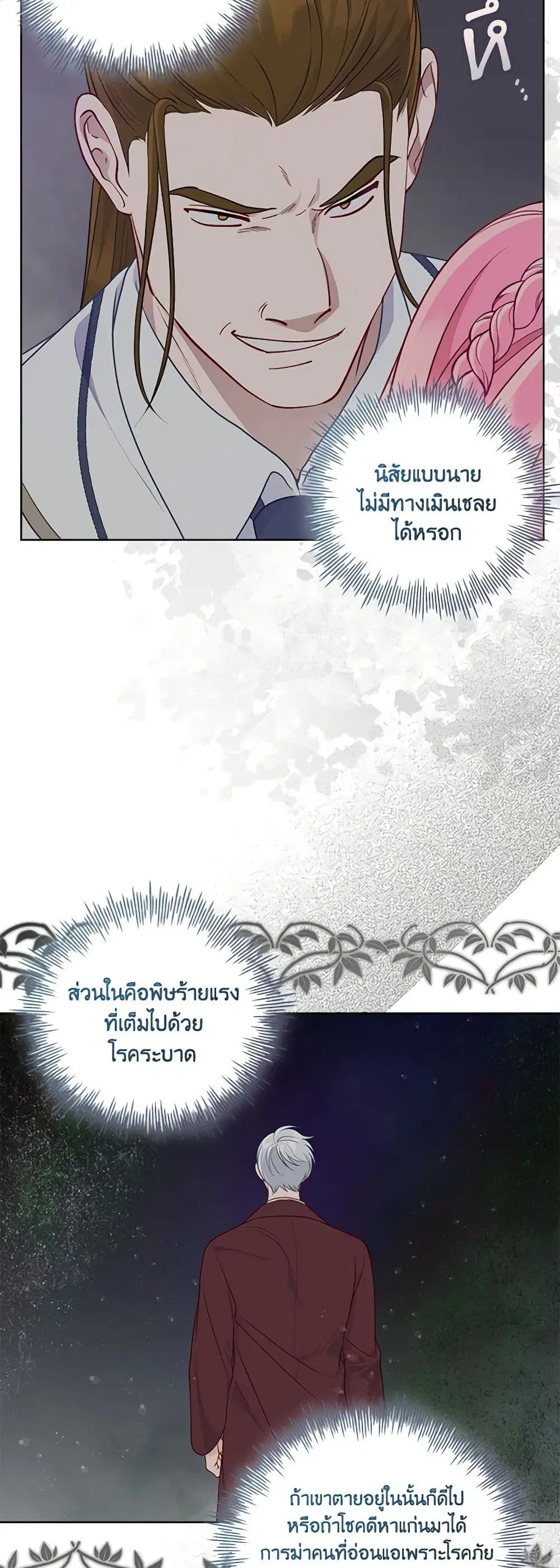 หน้า 11 จาก 52