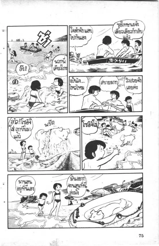 หน้า 13 จาก 20