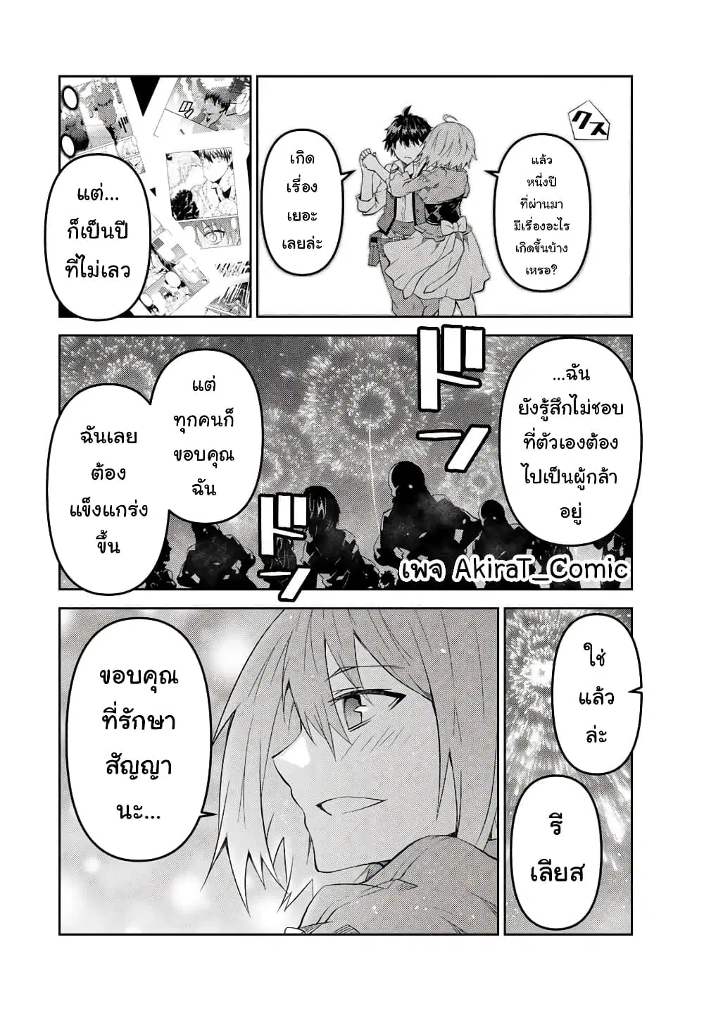 หน้า 7 จาก 13