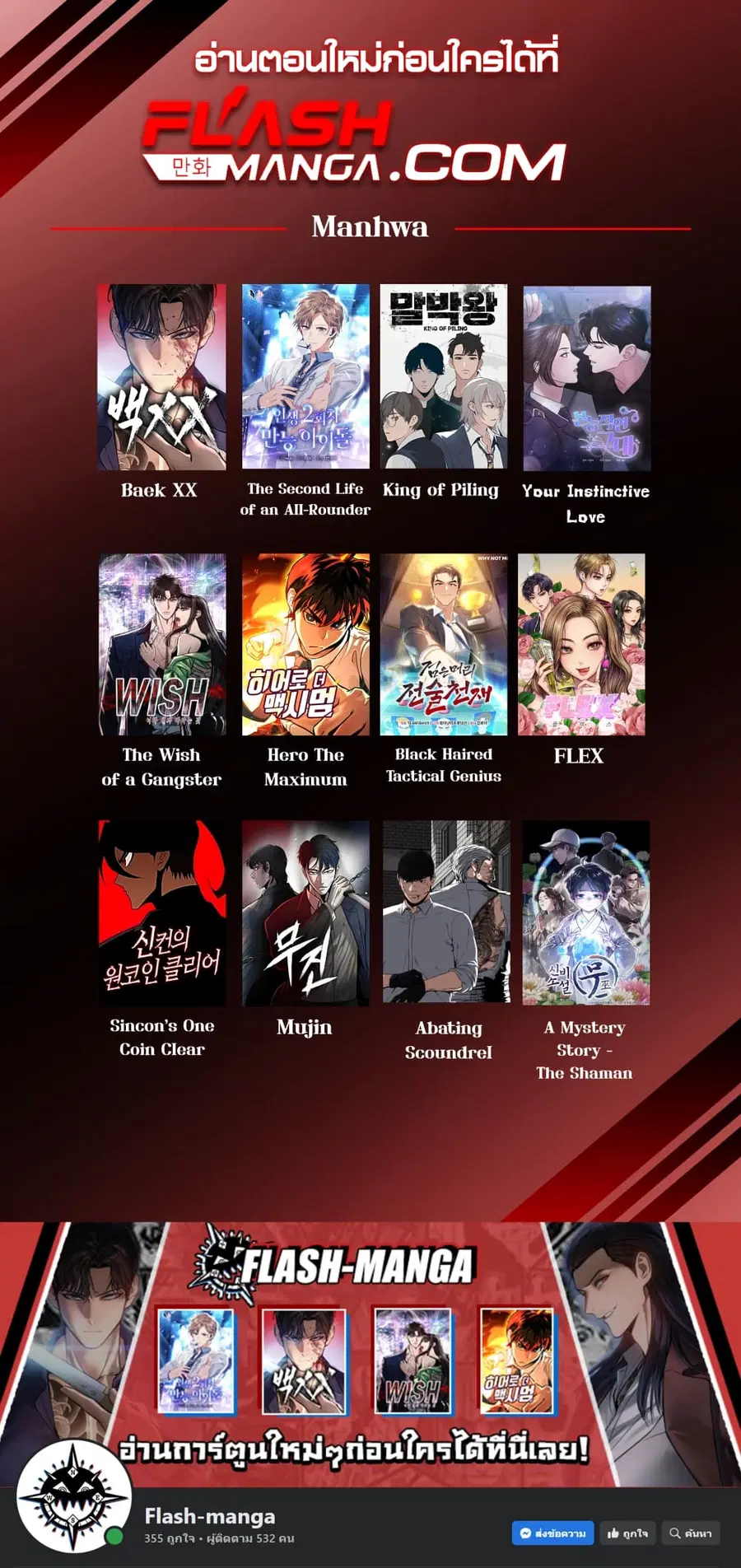 หน้า 72 จาก 72