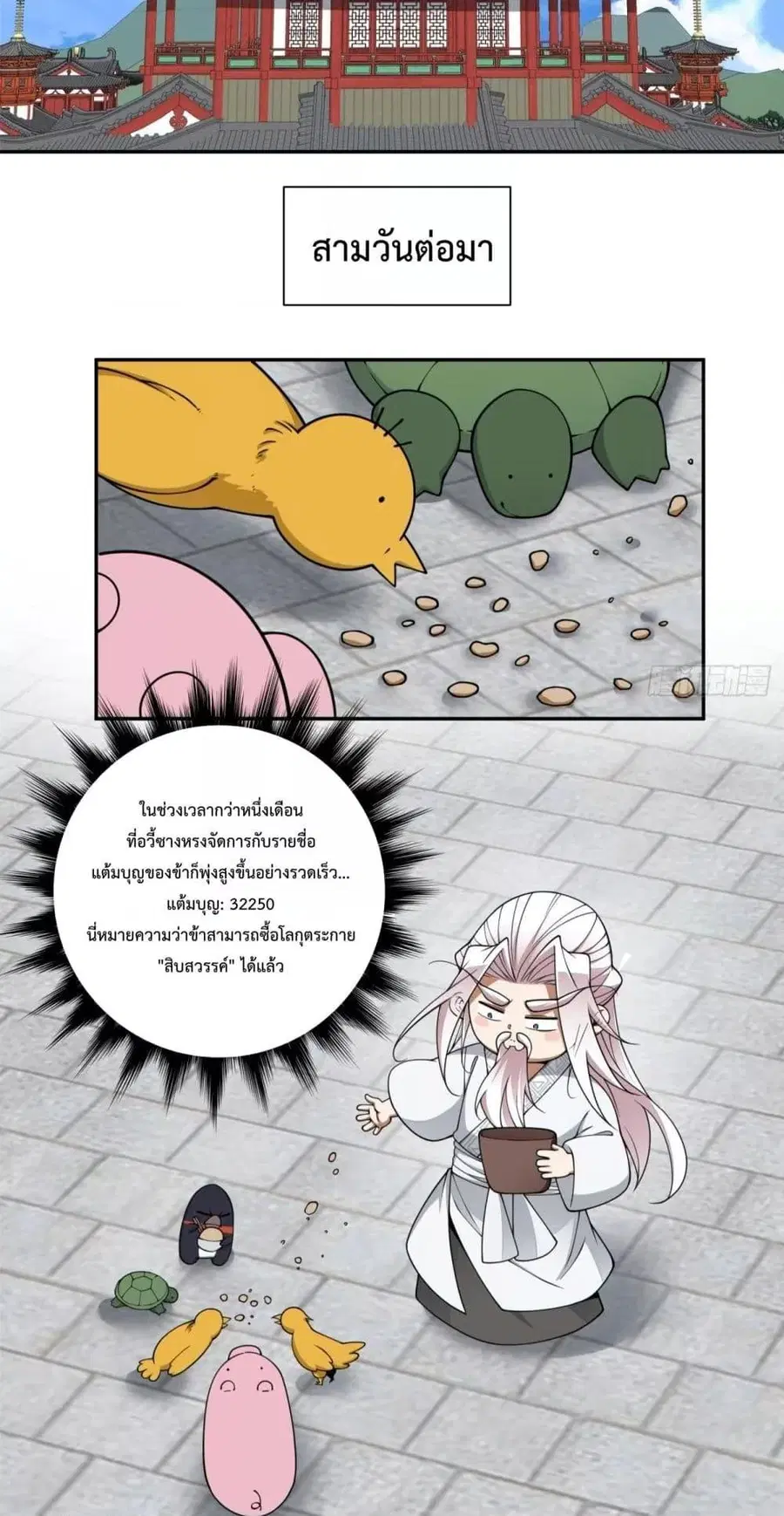 หน้า 25 จาก 52