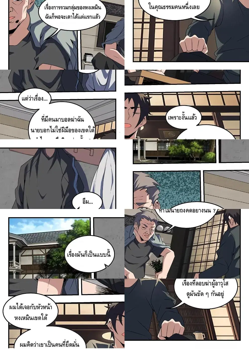 หน้า 5 จาก 10