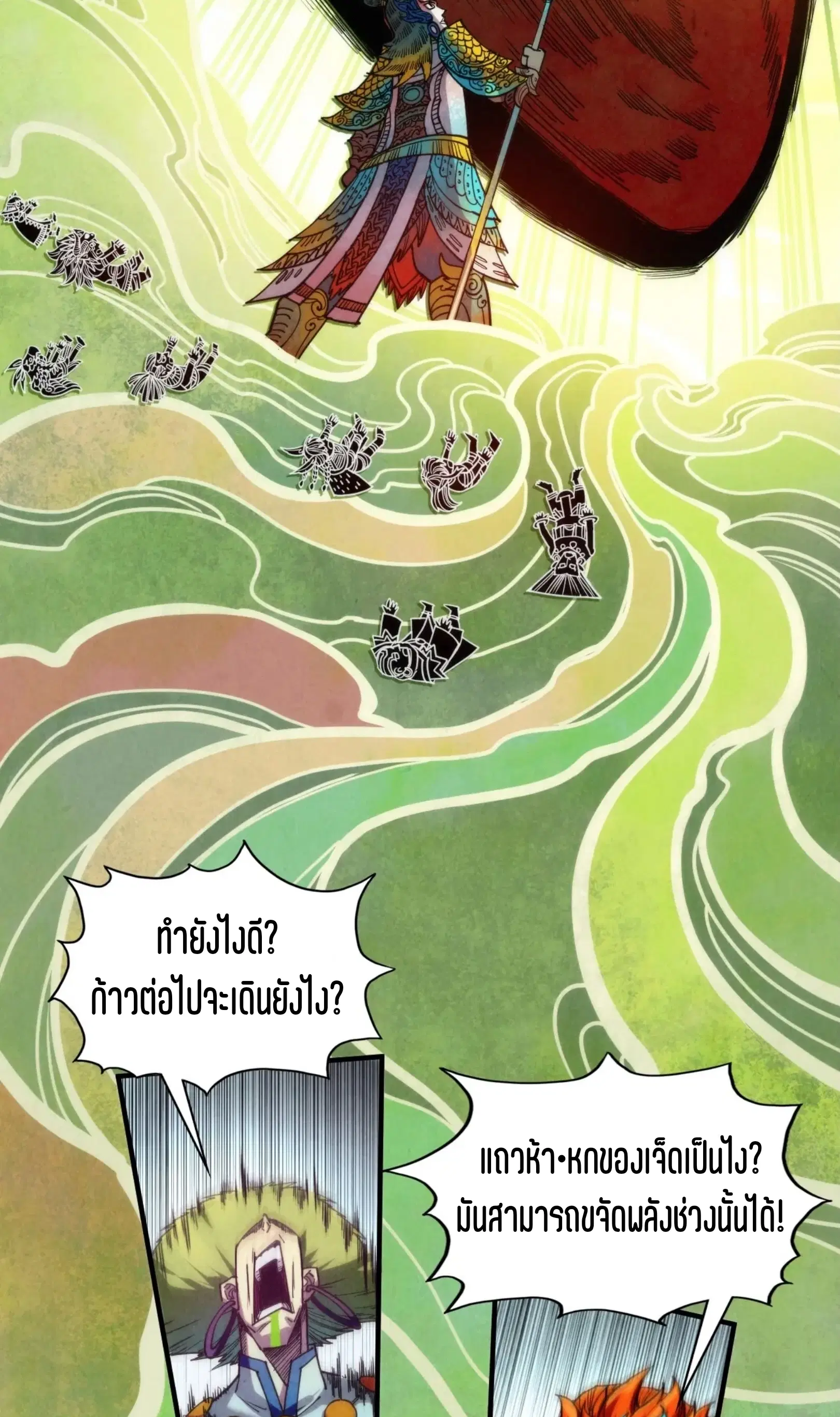 หน้า 21 จาก 61