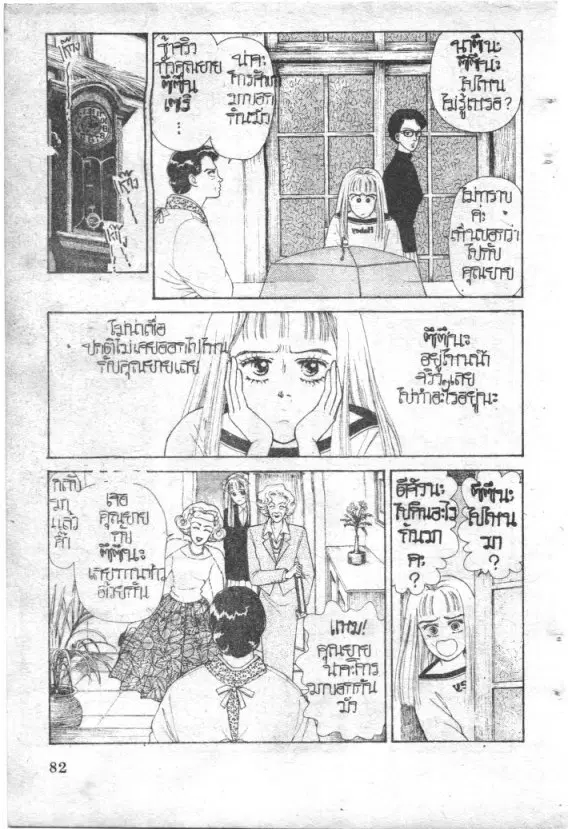 หน้า 82 จาก 213