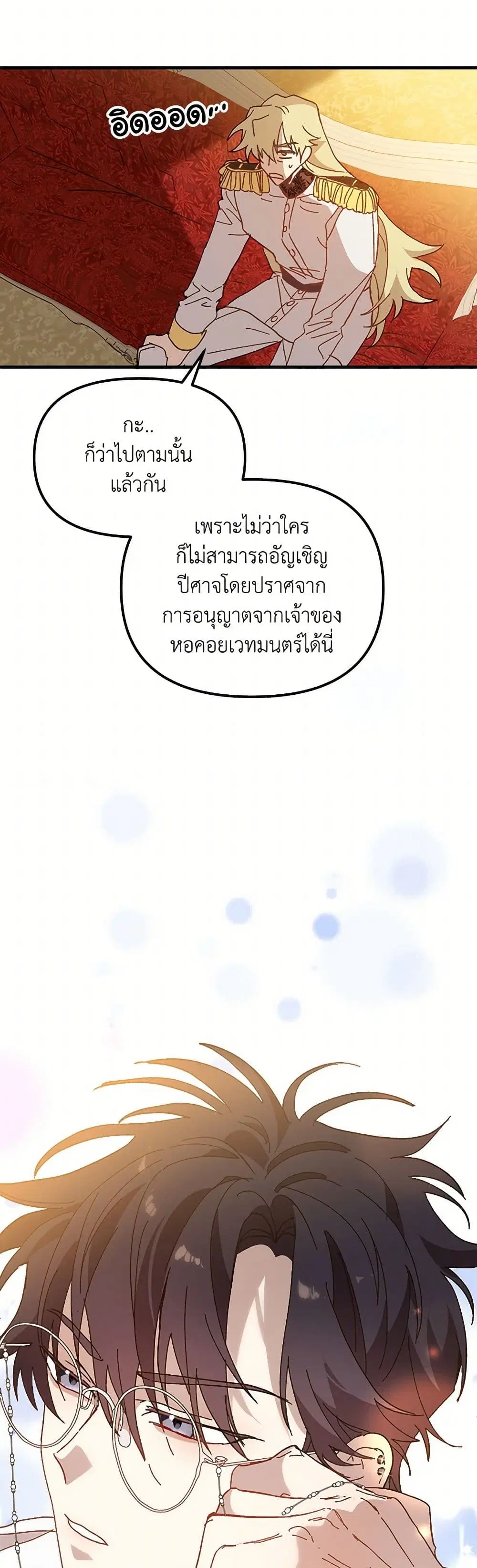หน้า 35 จาก 42
