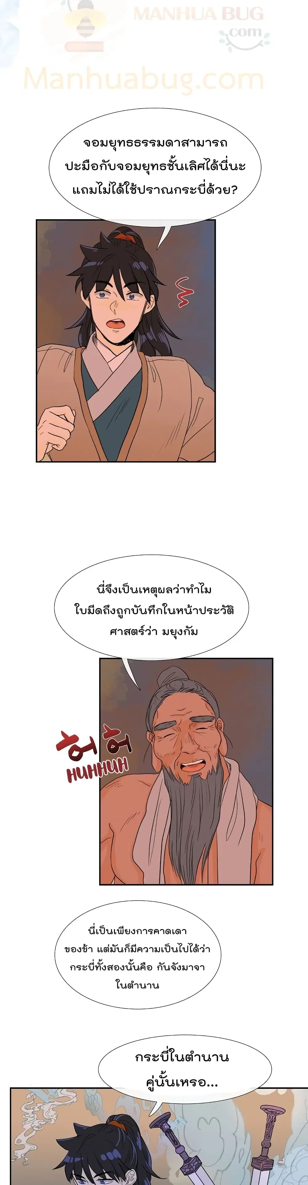 หน้า 6 จาก 27