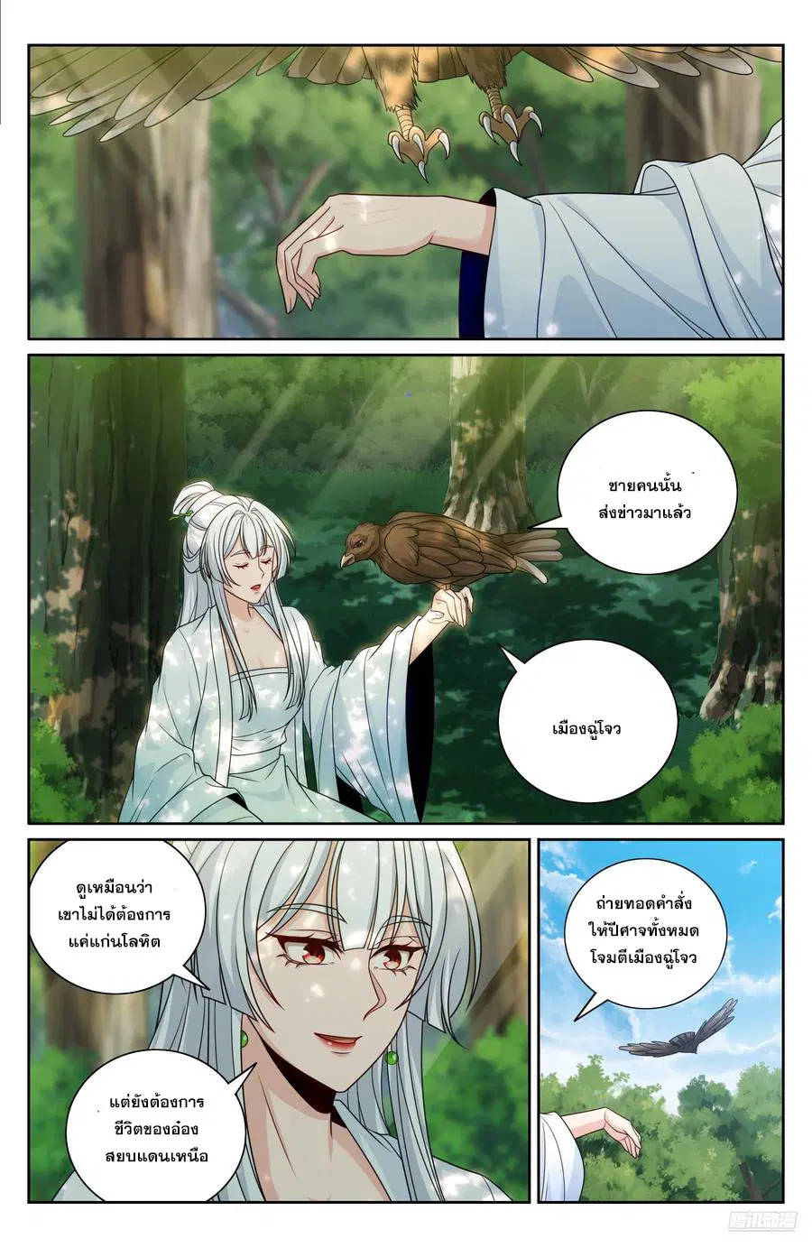 หน้า 5 จาก 20