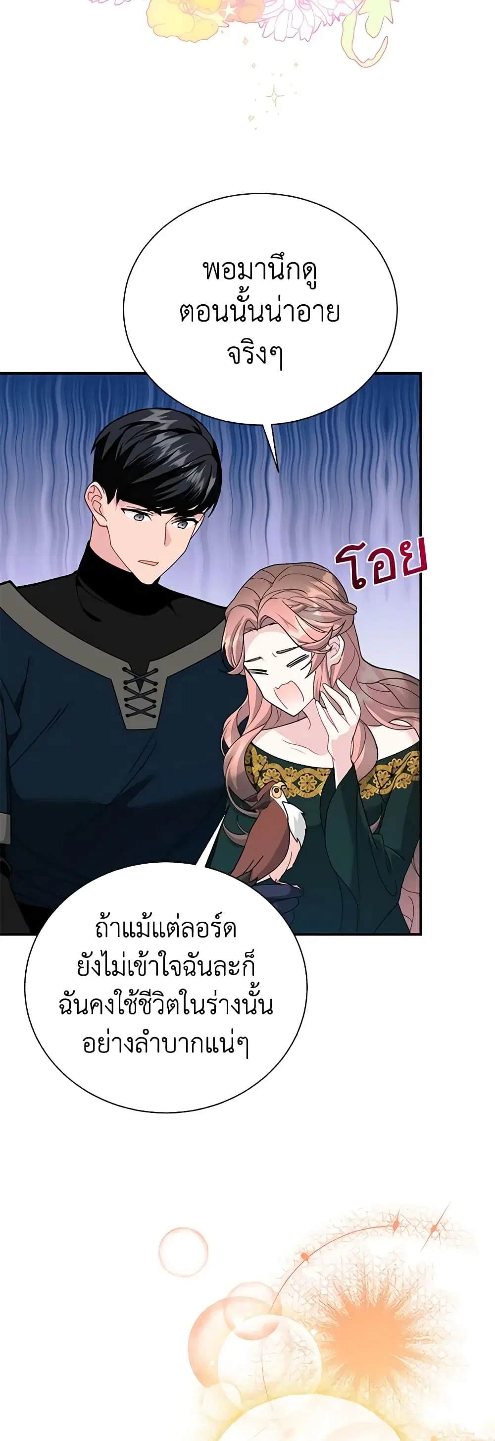 หน้า 13 จาก 38
