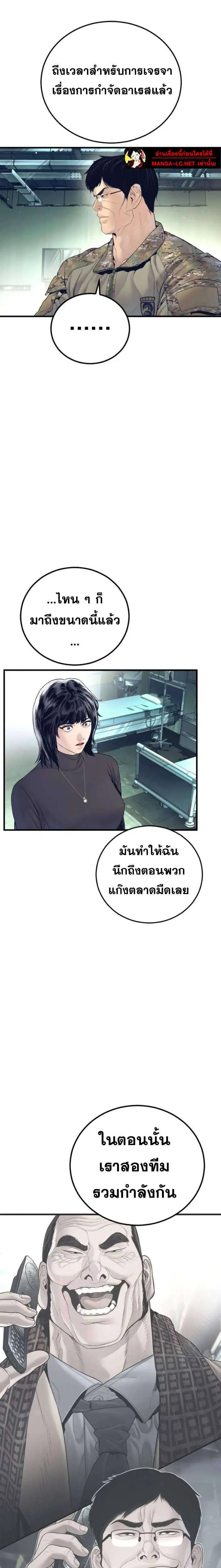 หน้า 45 จาก 51