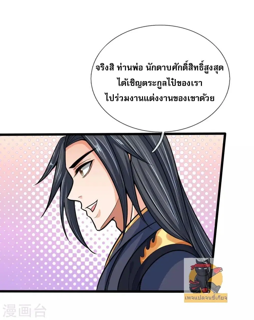 หน้า 2 จาก 23
