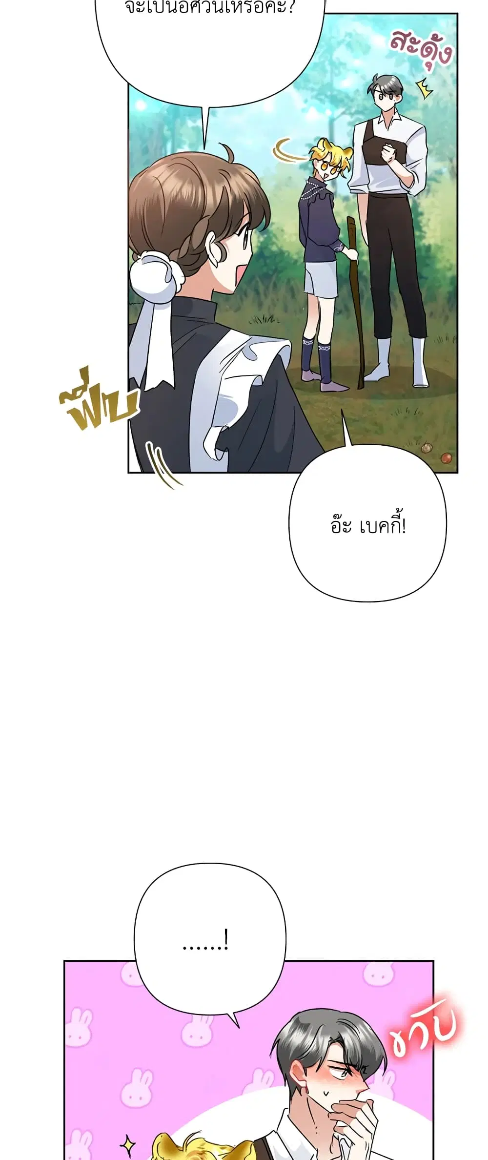 หน้า 48 จาก 53