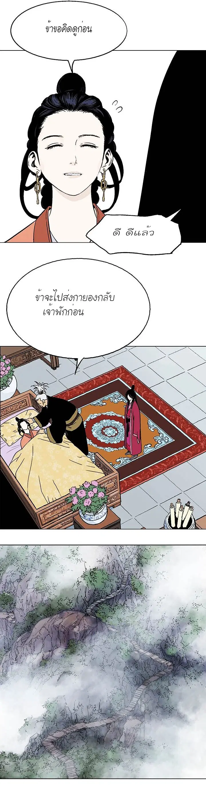 หน้า 5 จาก 39