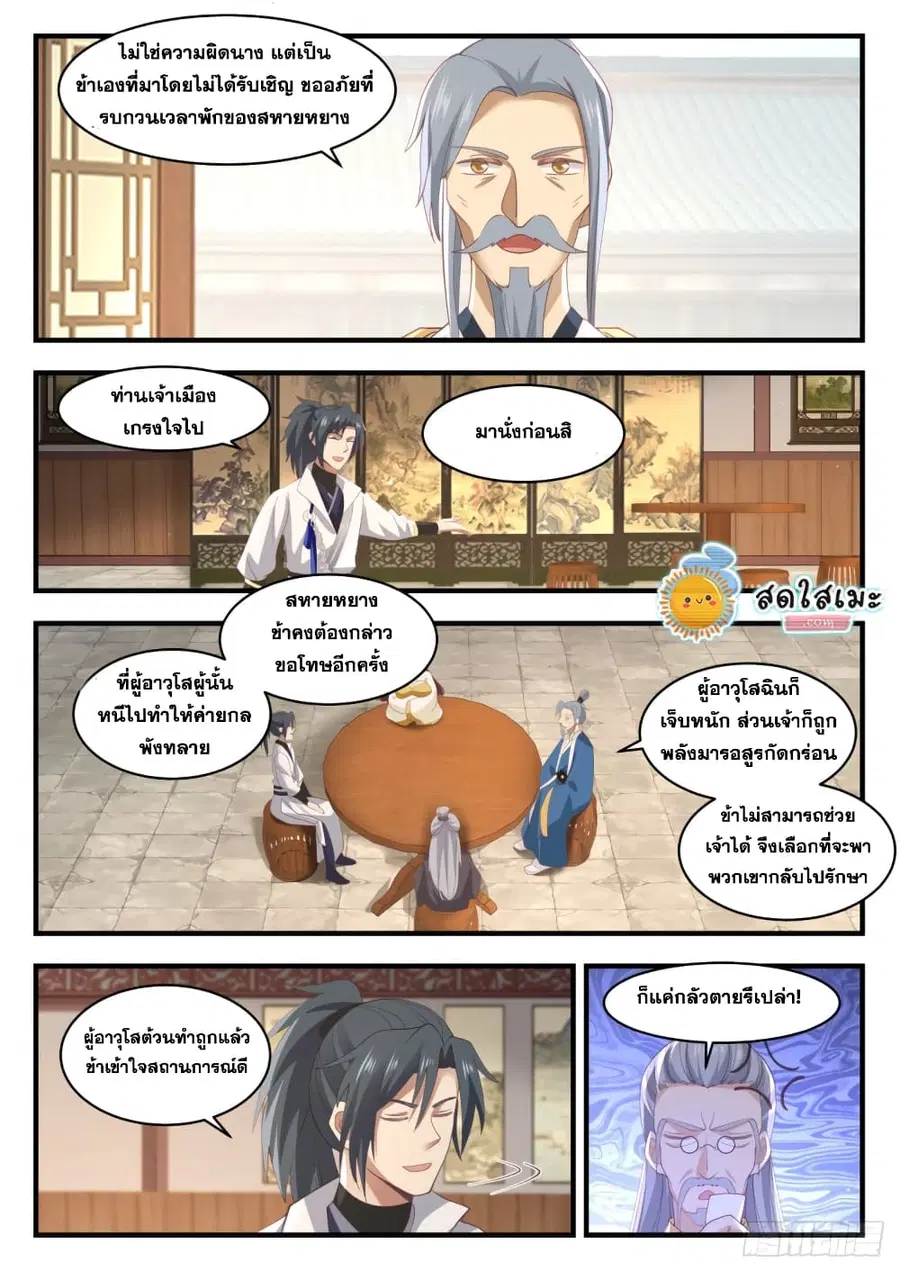 หน้า 6 จาก 14