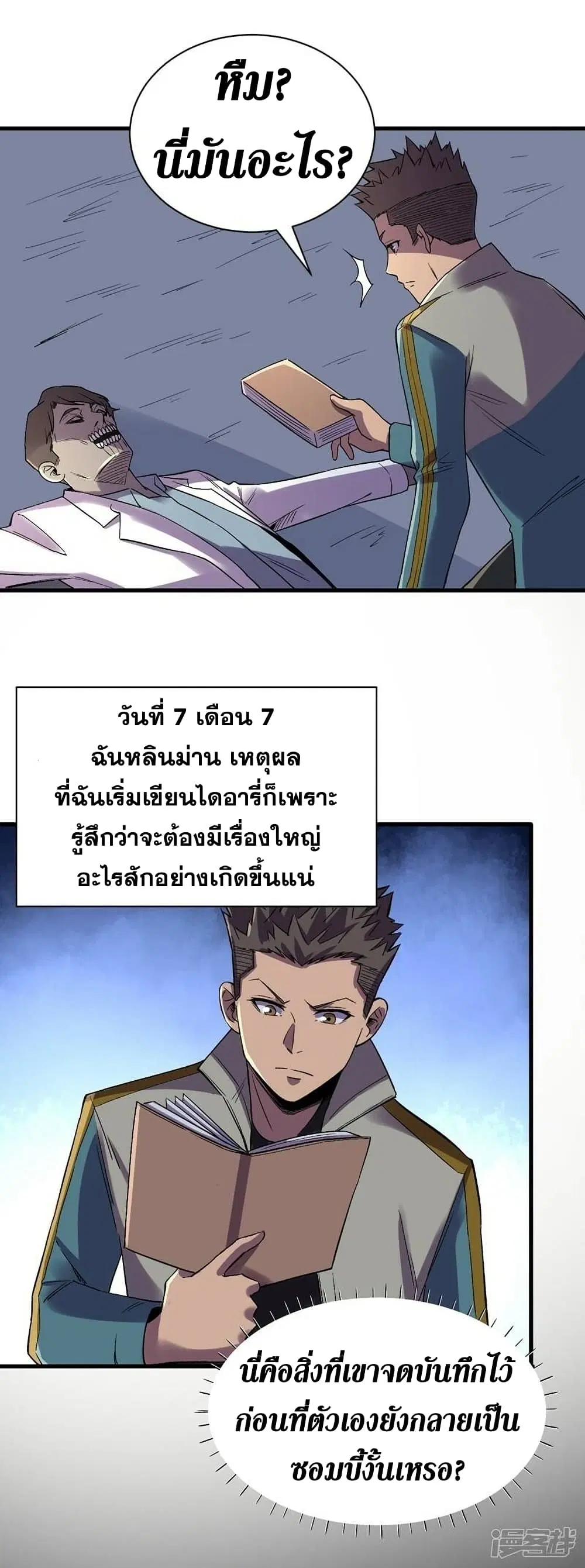 หน้า 8 จาก 32
