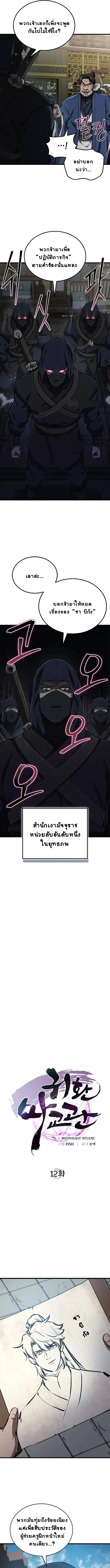 หน้า 7 จาก 23
