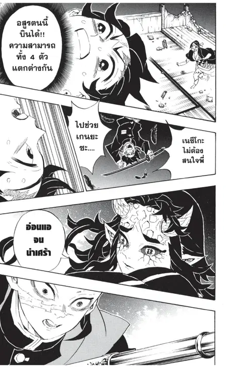 หน้า 13 จาก 24