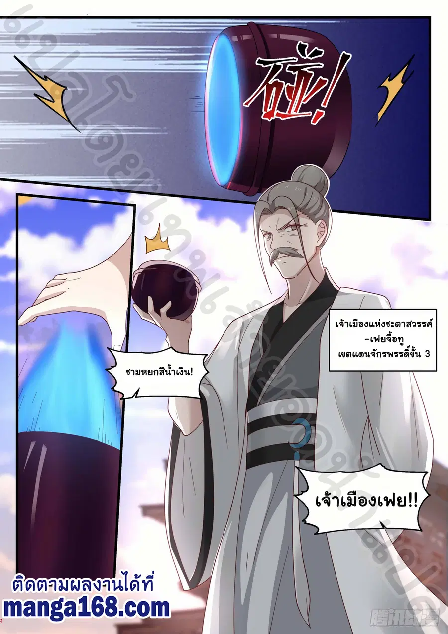 หน้า 4 จาก 12