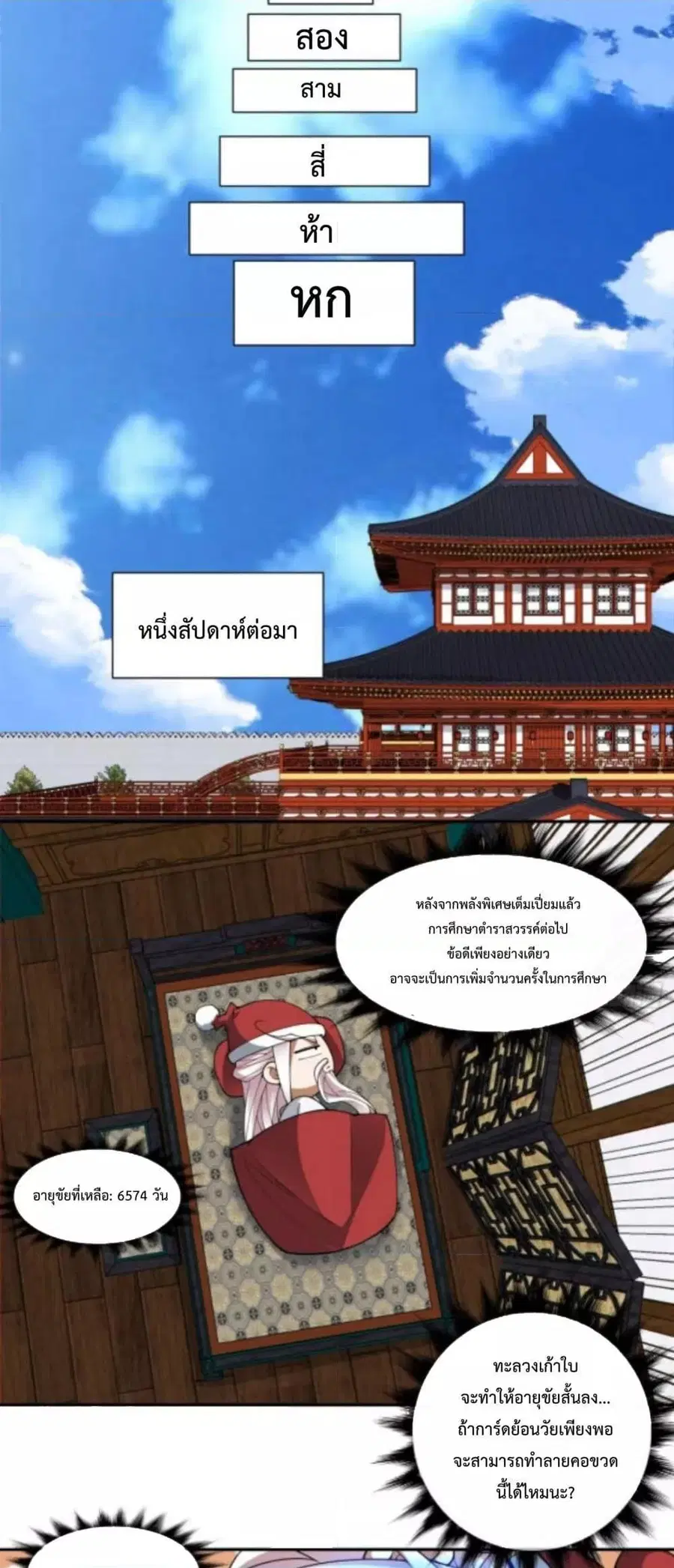 หน้า 9 จาก 32