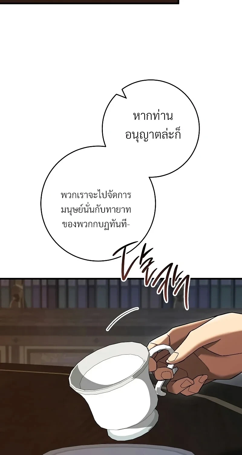 หน้า 28 จาก 112