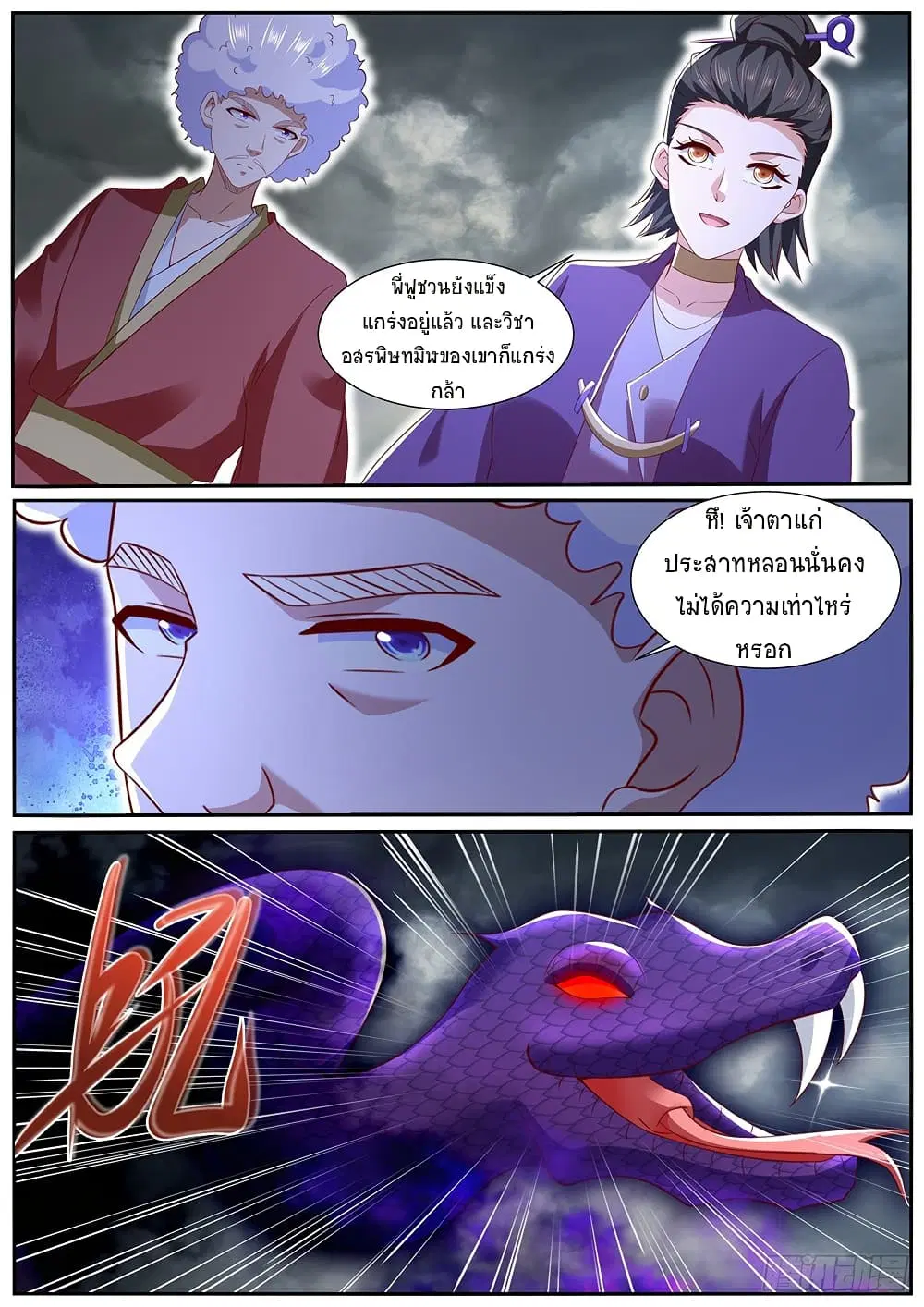 หน้า 5 จาก 10