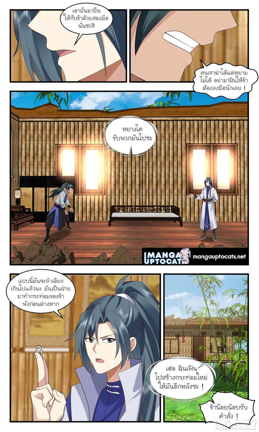 หน้า 5 จาก 12