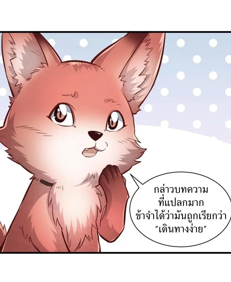 หน้า 29 จาก 38