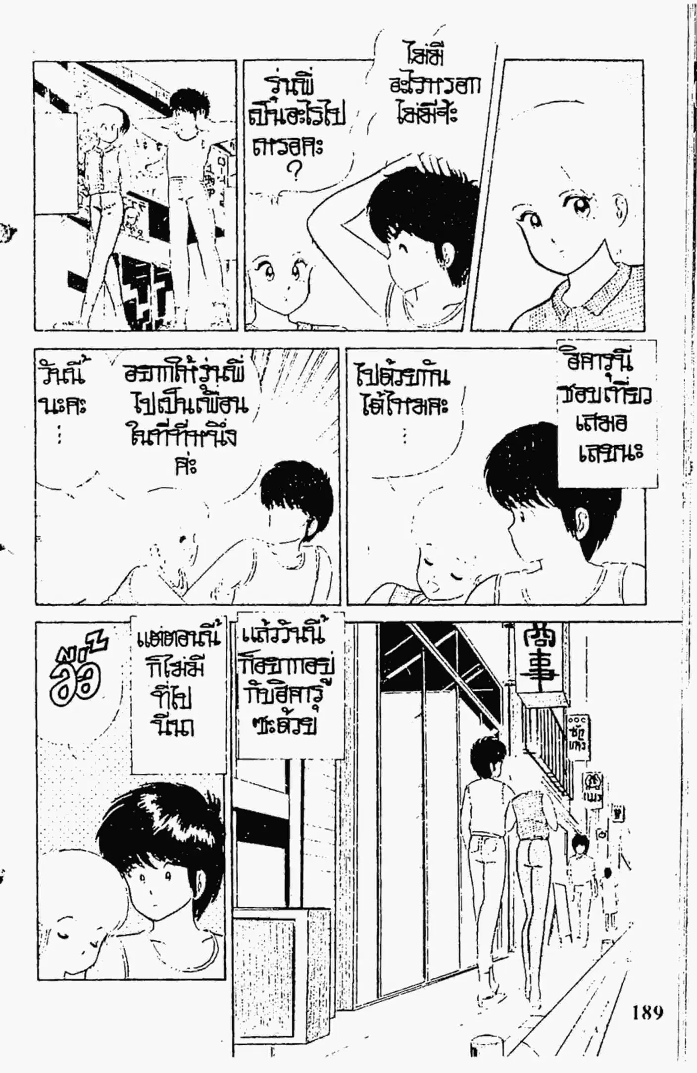 หน้า 15 จาก 21