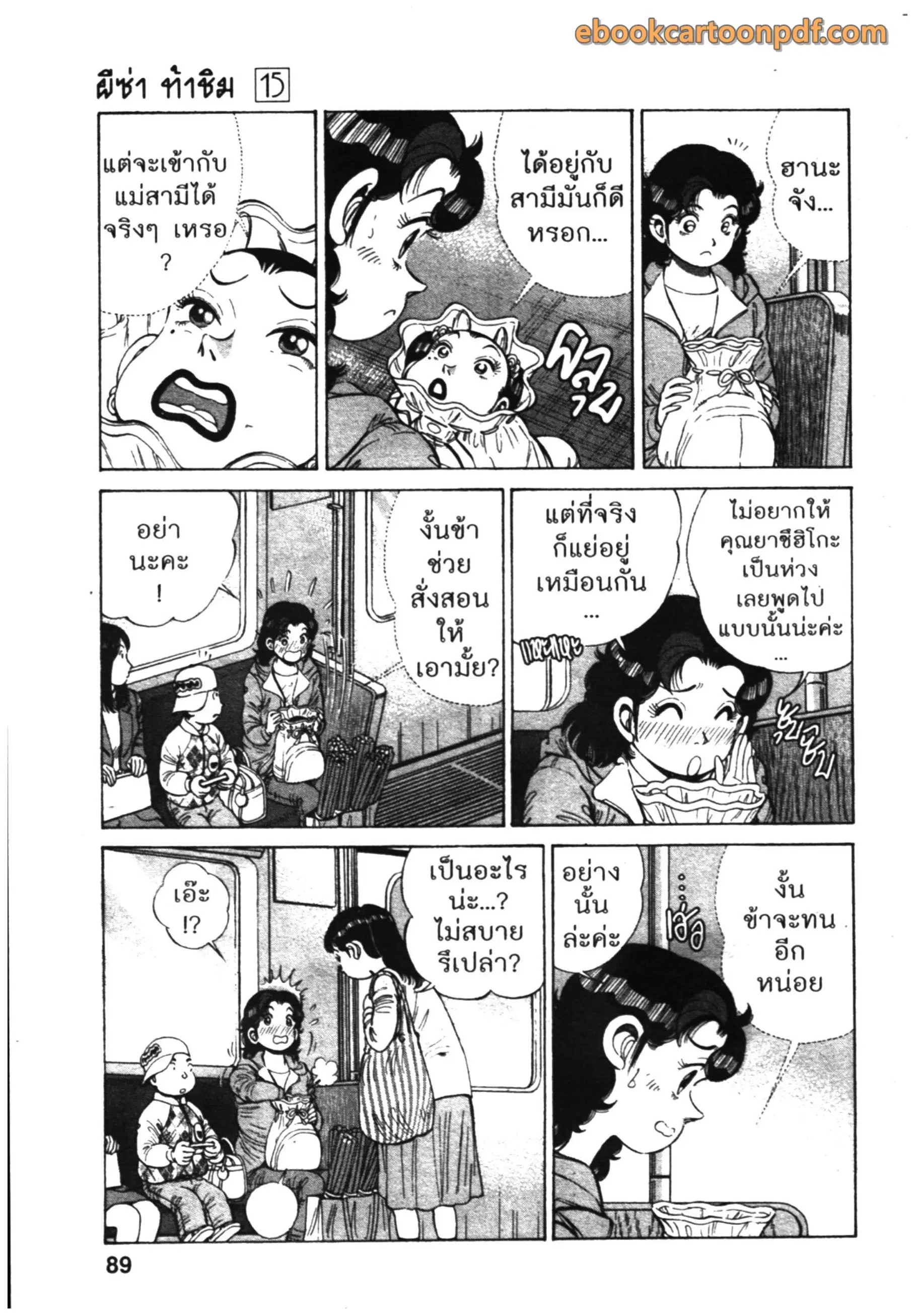 หน้า 9 จาก 28