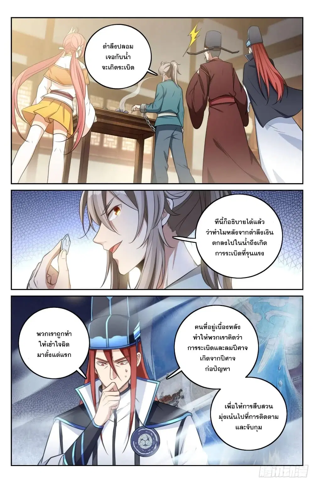 หน้า 2 จาก 20