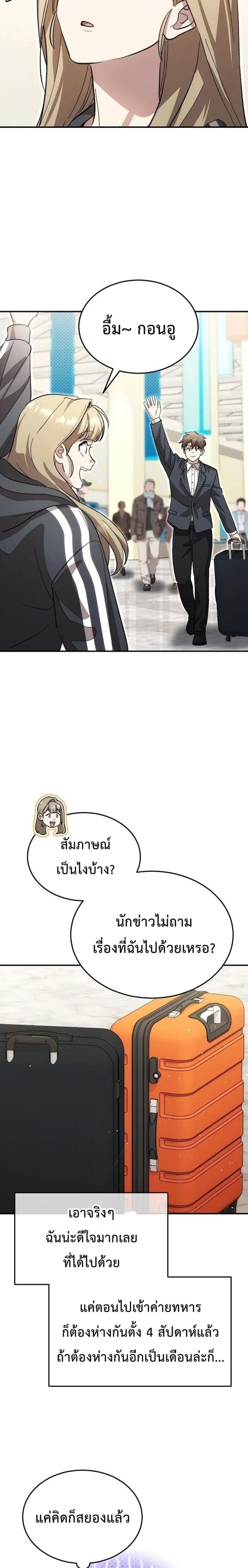 หน้า 3 จาก 30