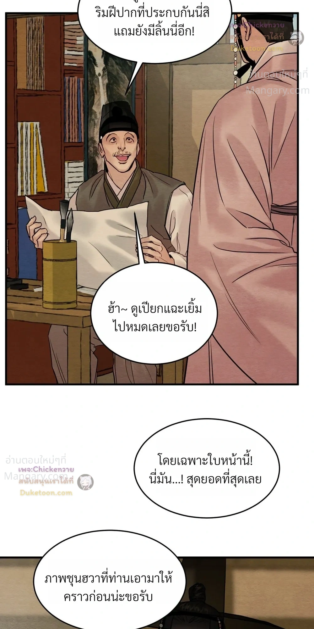 หน้า 8 จาก 26