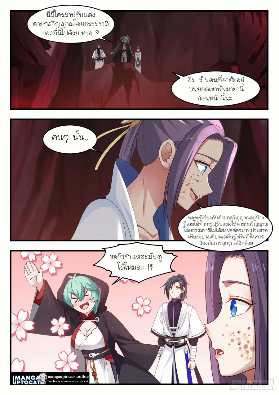 หน้า 3 จาก 12
