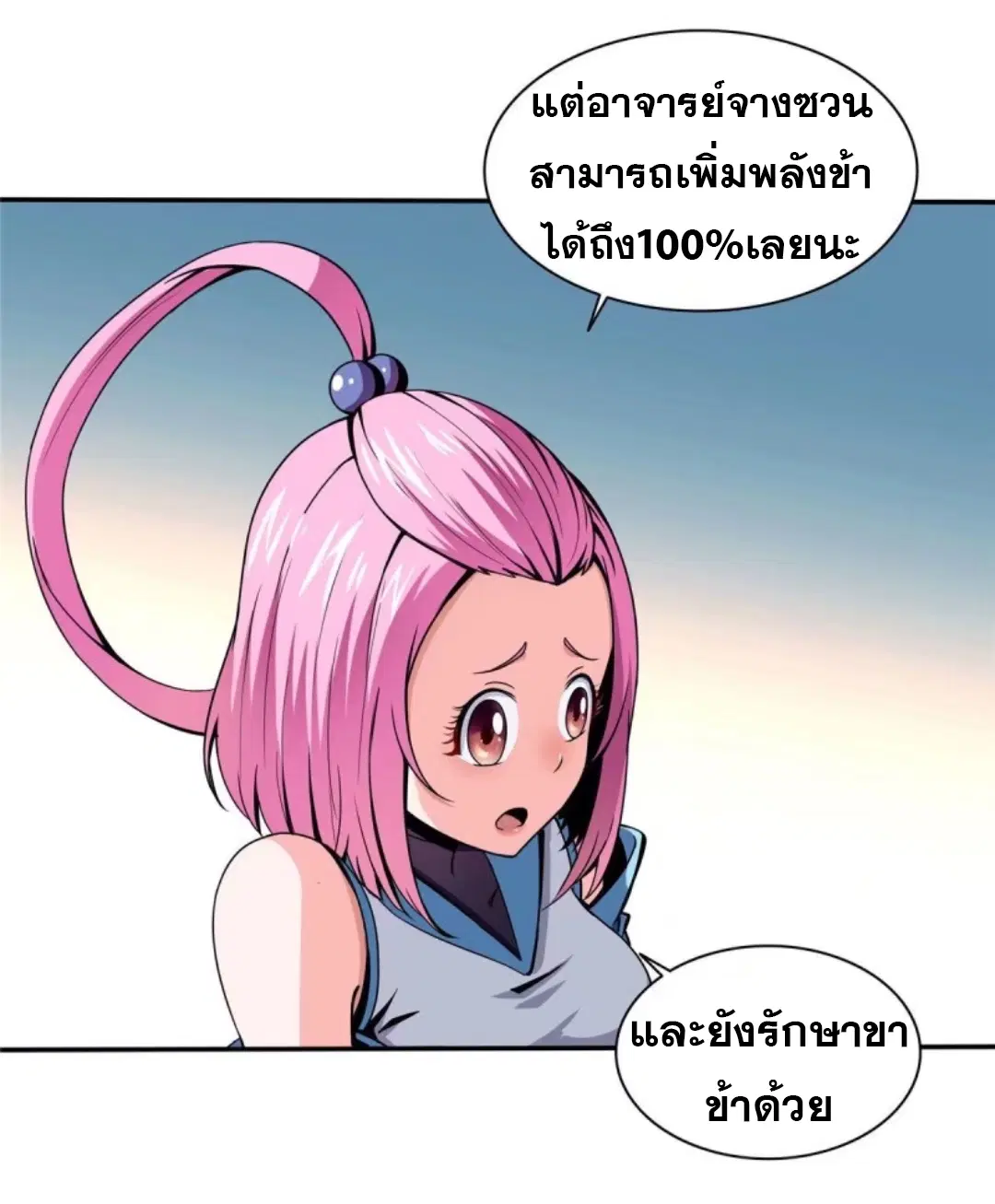 หน้า 7 จาก 40