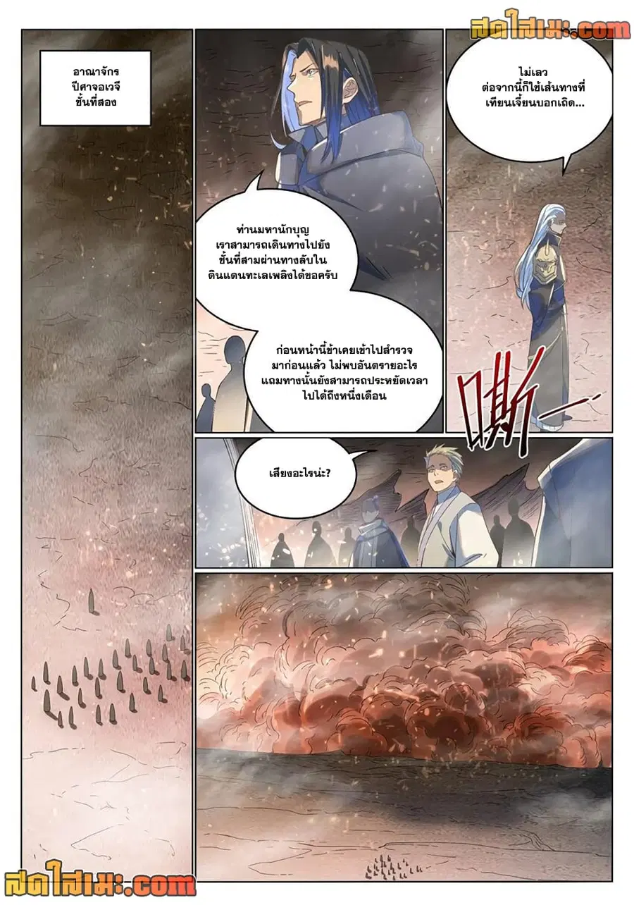 หน้า 1 จาก 11