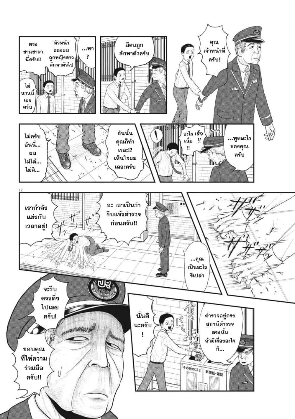 หน้า 12 จาก 24