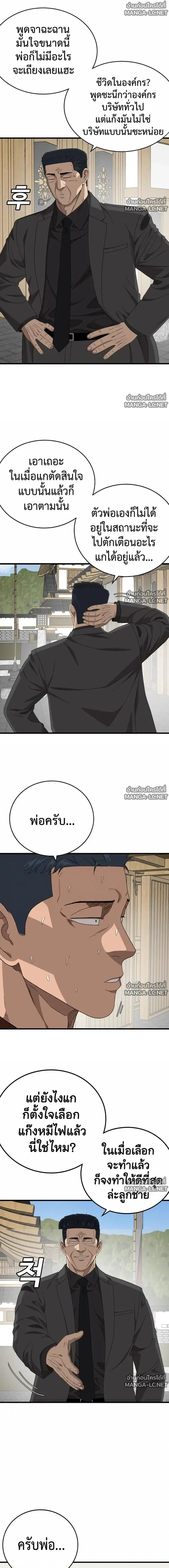 หน้า 11 จาก 23
