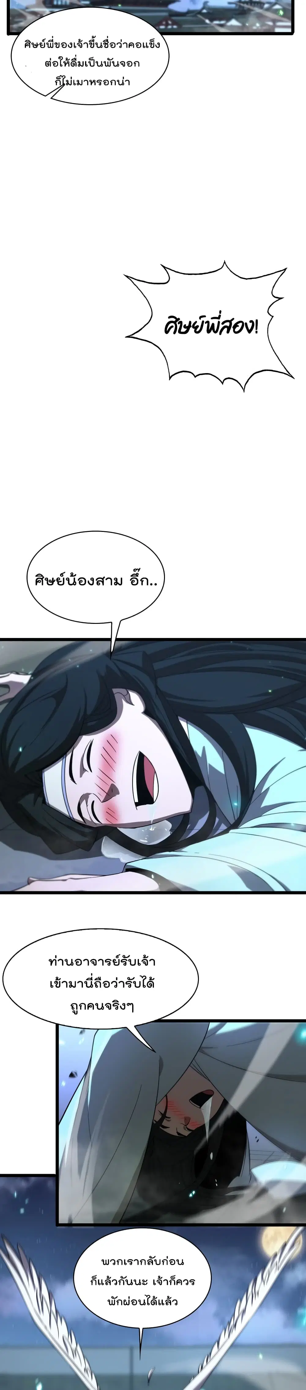 หน้า 7 จาก 22