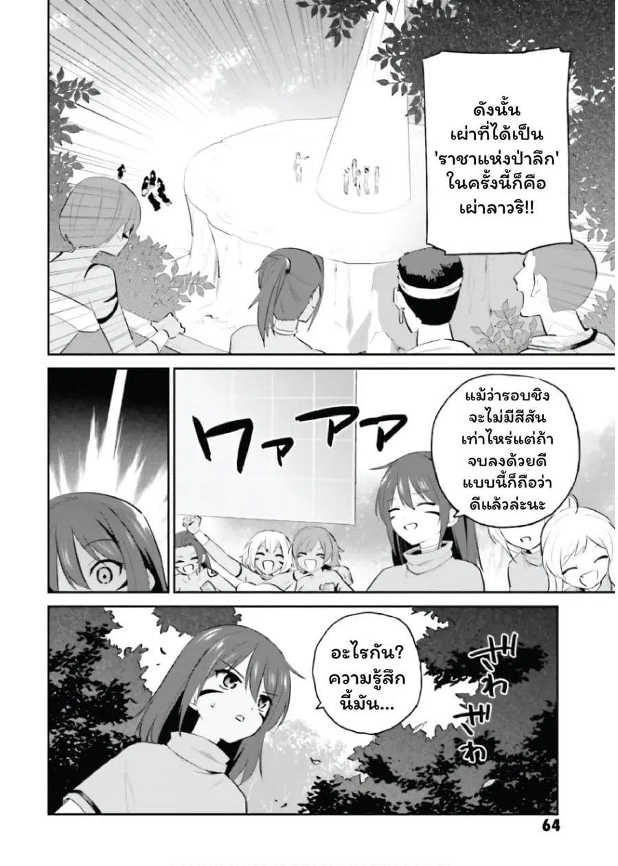 หน้า 14 จาก 25