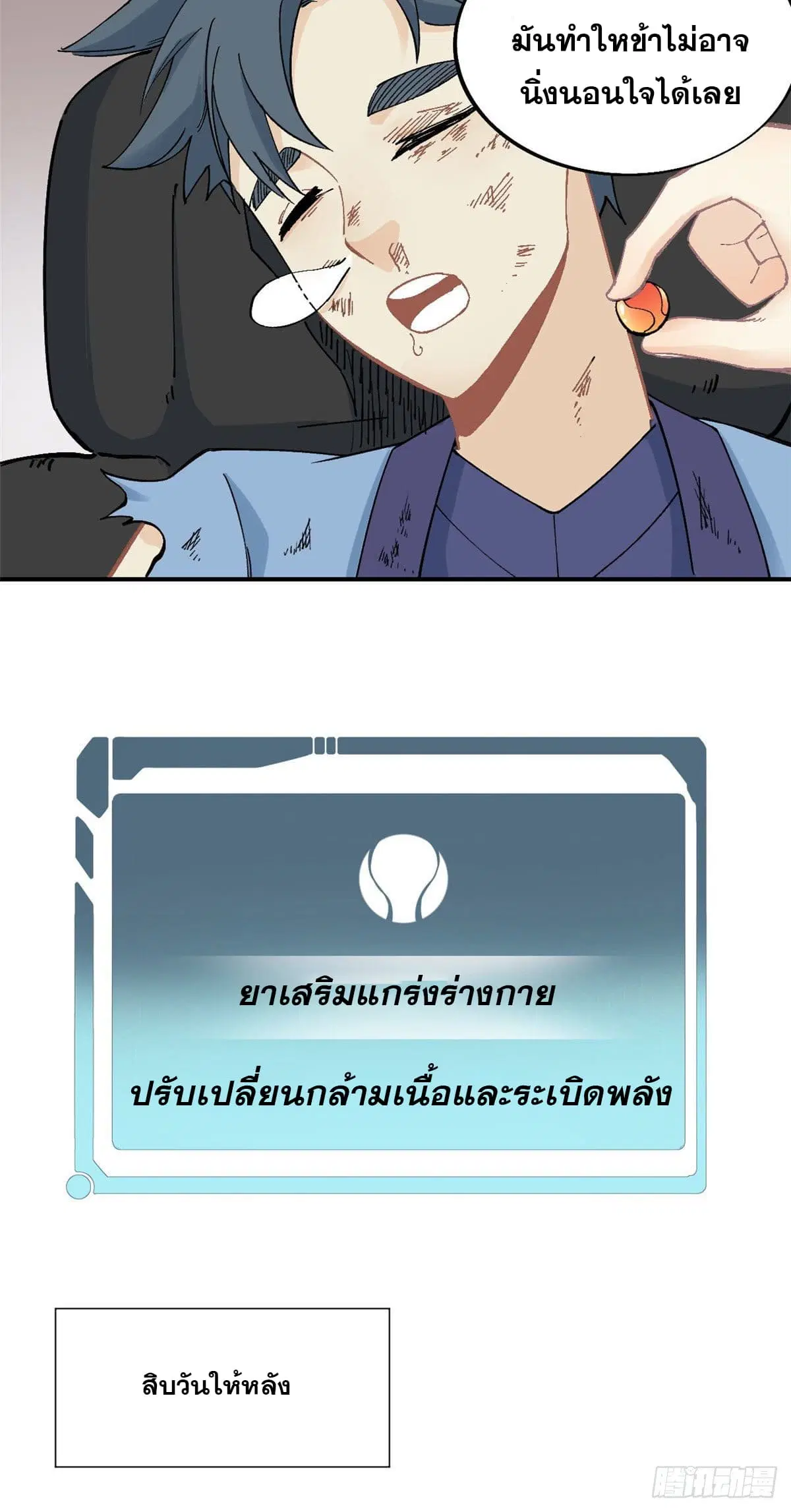 หน้า 11 จาก 27