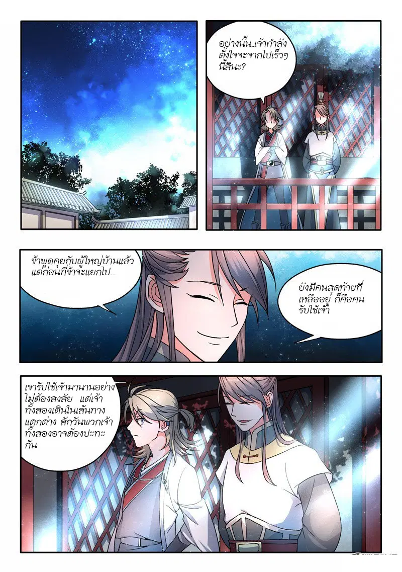 หน้า 2 จาก 11