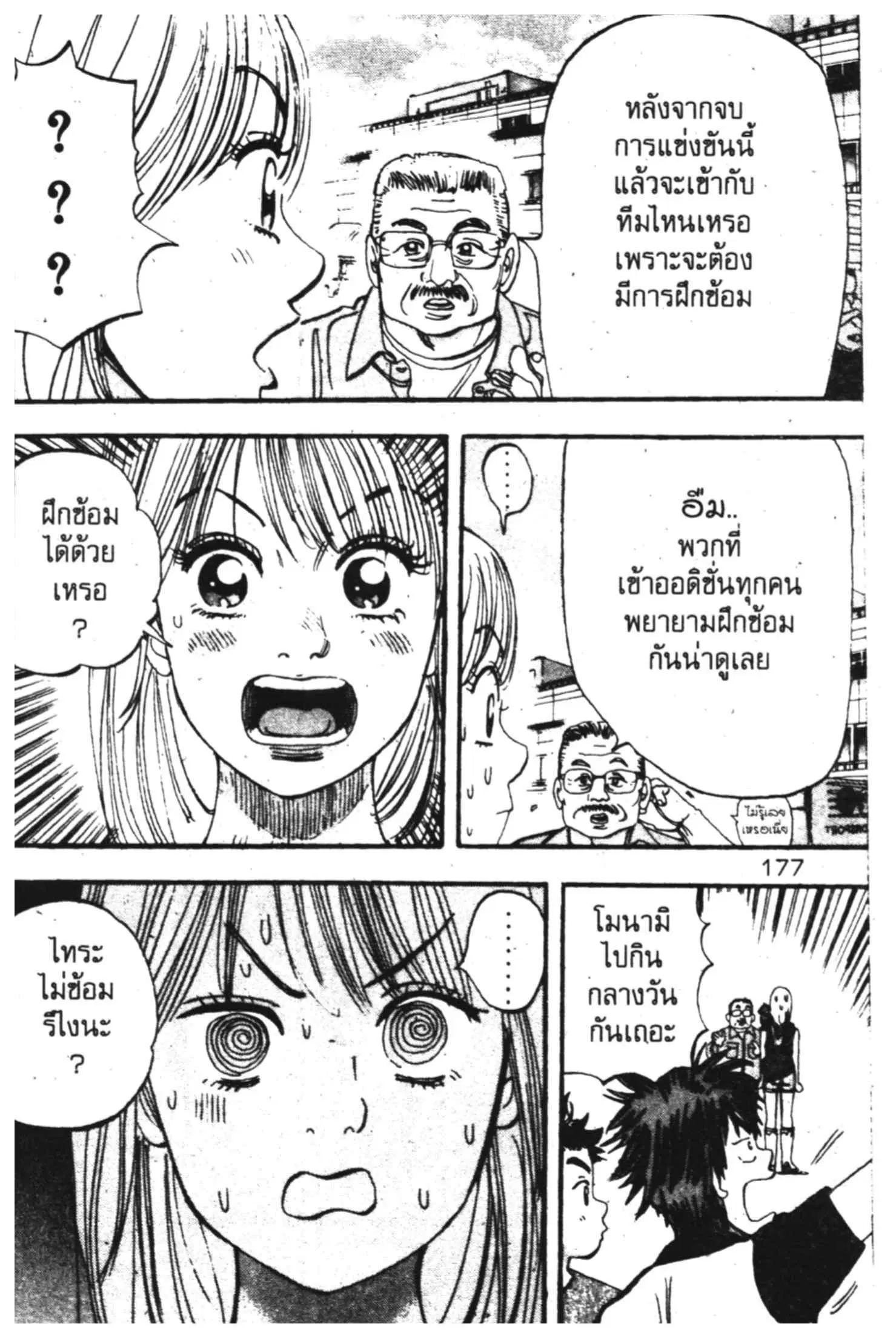 หน้า 21 จาก 54