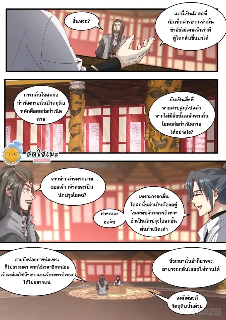 หน้า 8 จาก 14