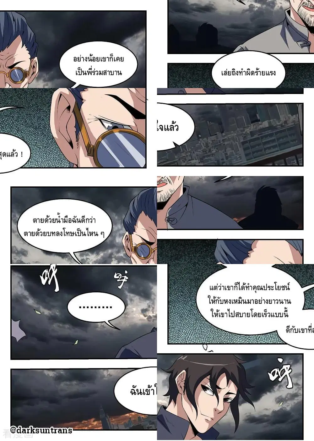 หน้า 9 จาก 11