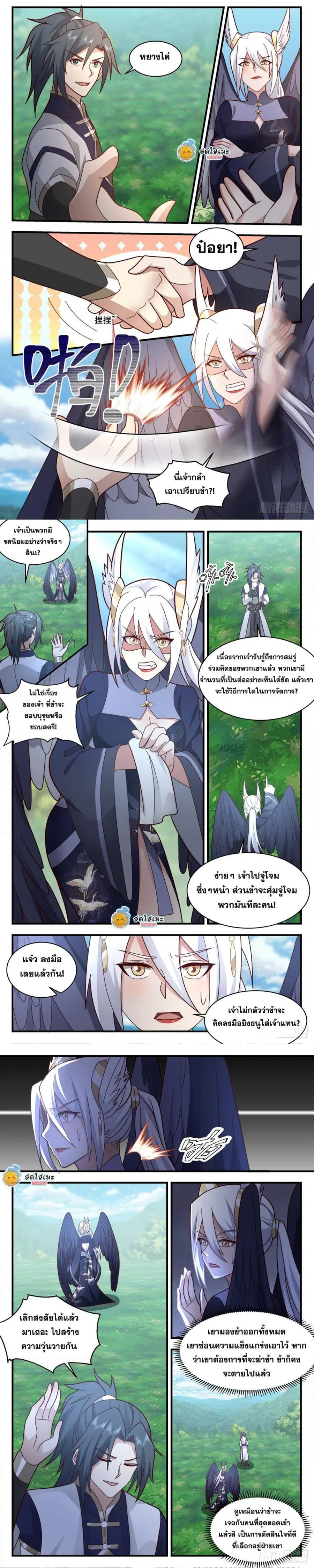 หน้า 2 จาก 4