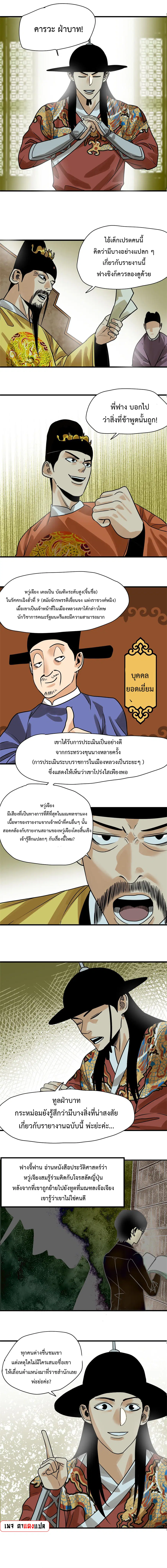หน้า 5 จาก 8