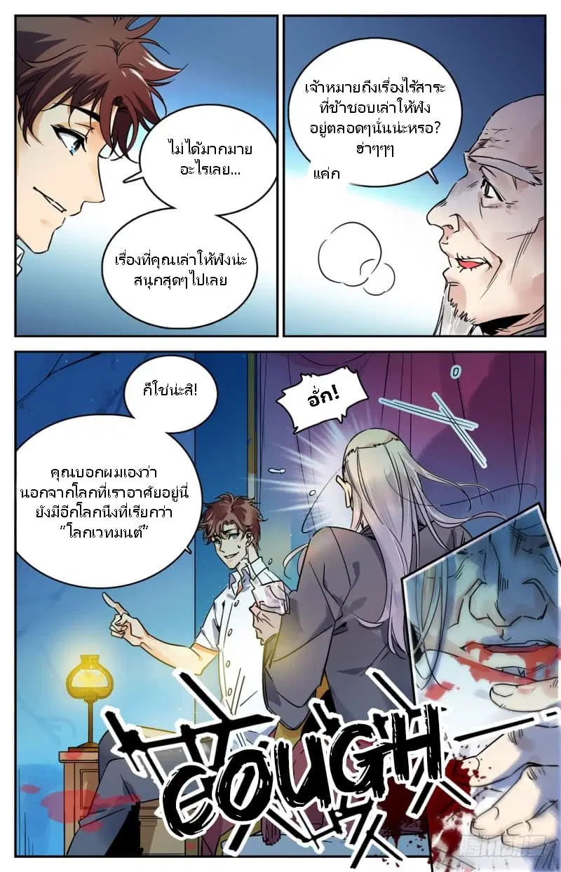 หน้า 8 จาก 28