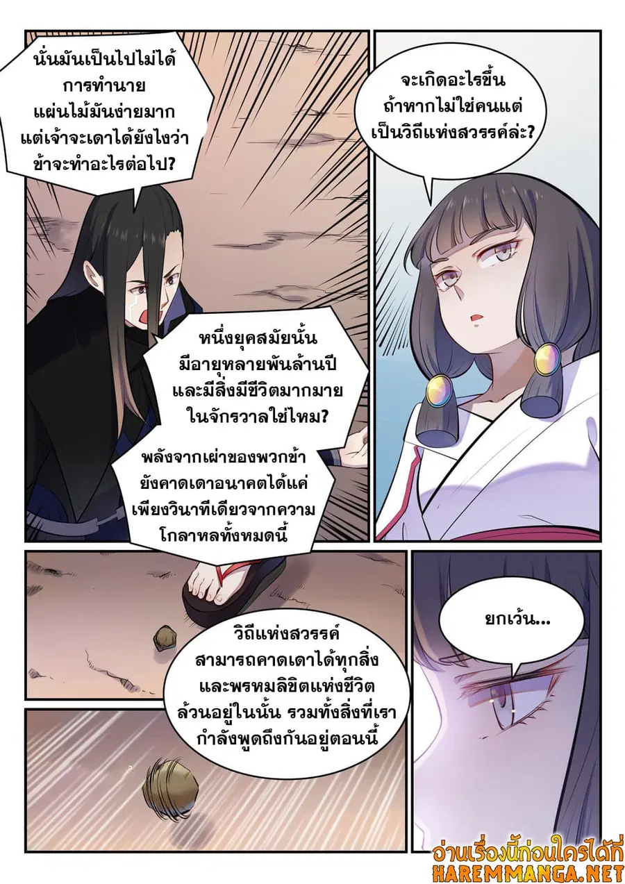 หน้า 11 จาก 14